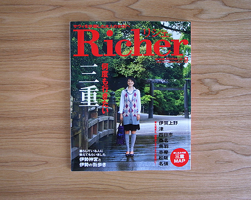 richer