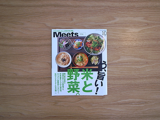 meets