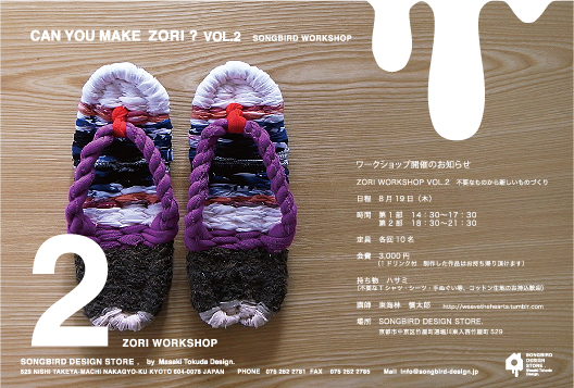 zori2
