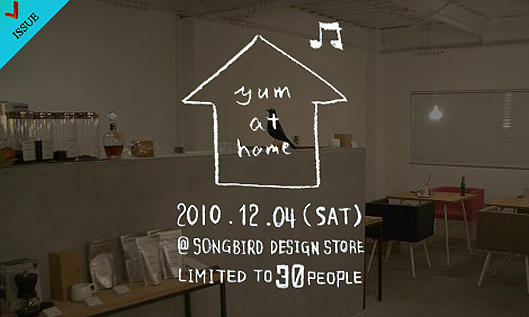 yumathome-1