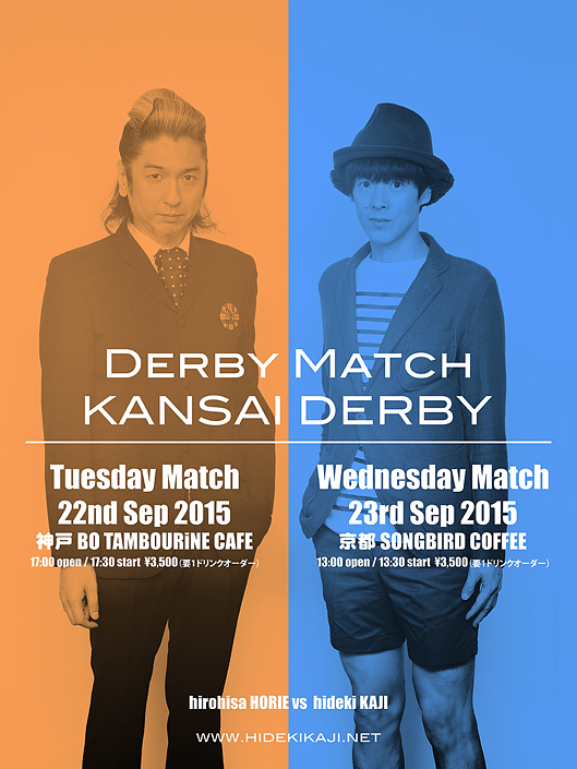 2015DERBYMATCH 2015DERBYMATCH