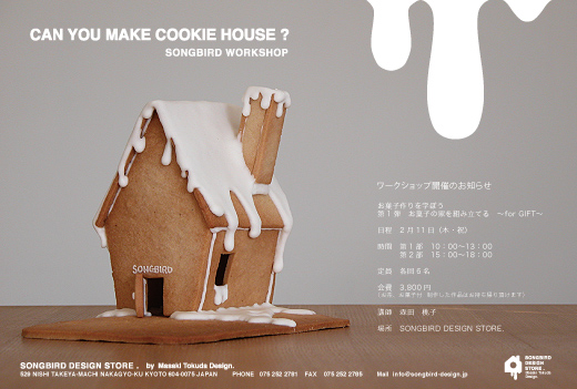 cookie-house